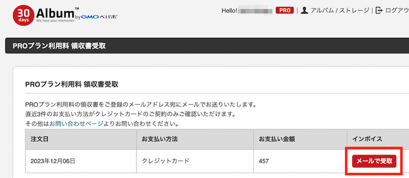スクリーンショット_2023-12-19_10_54_16_png.png