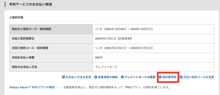 スクリーンショット 2023-12-19 14.05.16.png