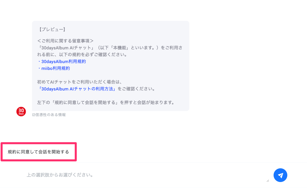 miibo_dev_admin_preview_e7d4b2f0-bb37-4b5f-913b-ac83a91a45cf18c471615fd11d.png
